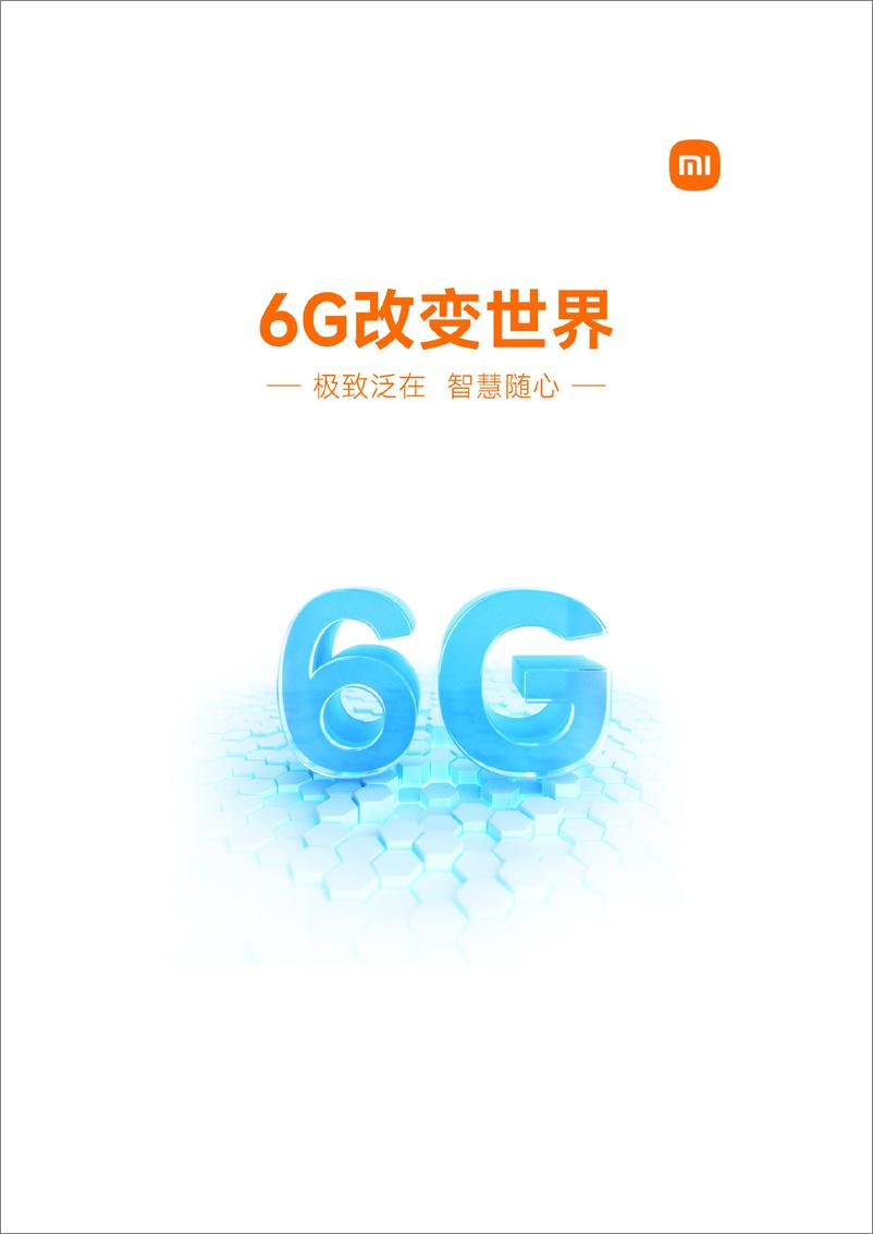 《6G：改变世界（2022年）-29页-WN9》 - 第1页预览图