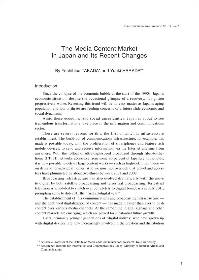《（英文）日本媒体内容市场及其近期变化》 - 第1页预览图