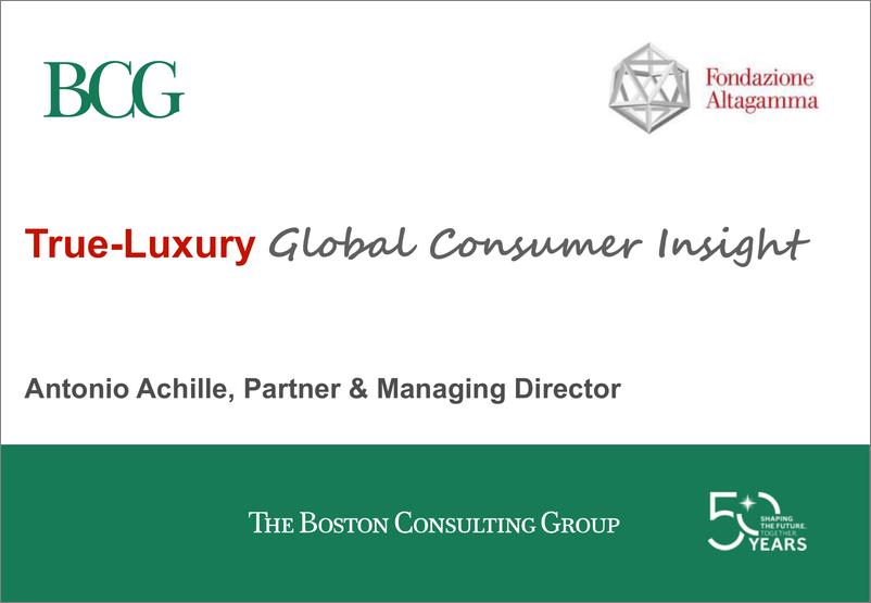 《波士顿-2017年全球奢侈品行业消费者洞察报告》 - 第1页预览图