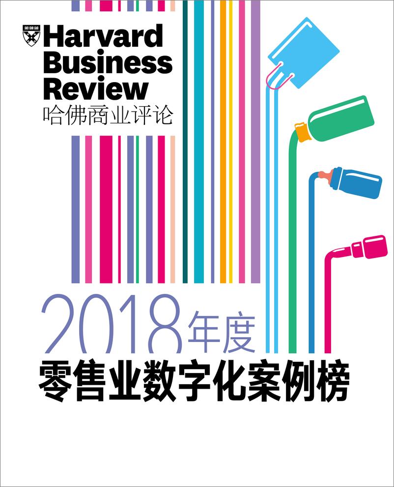 《HBR-2018RDC》 - 第1页预览图