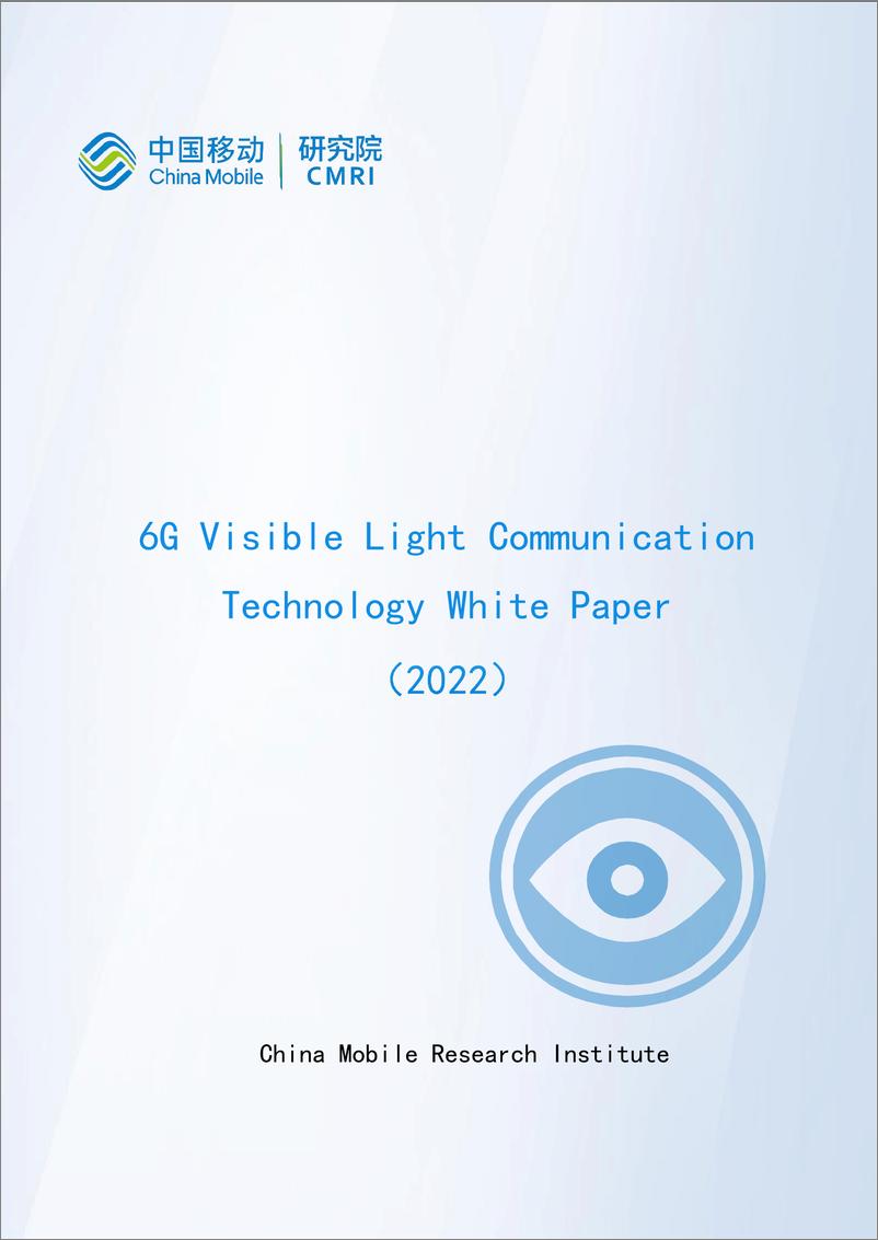 《6G可见光通信技术白皮书（英）-44页》 - 第1页预览图