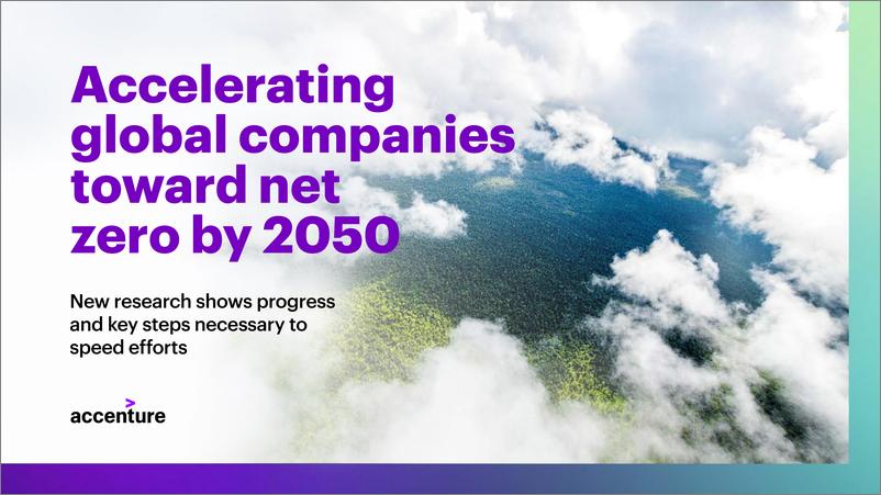 《Accenture+加速全球企业到2050年实现净零增长-41页》 - 第1页预览图