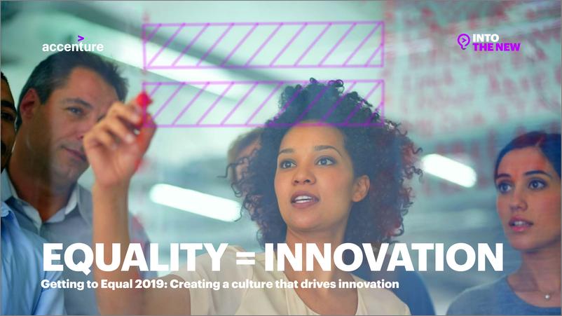 《埃森哲-平等=创新：实现2019年的平等——创造推动创新的文化（英文）-2019.10-36页》 - 第1页预览图