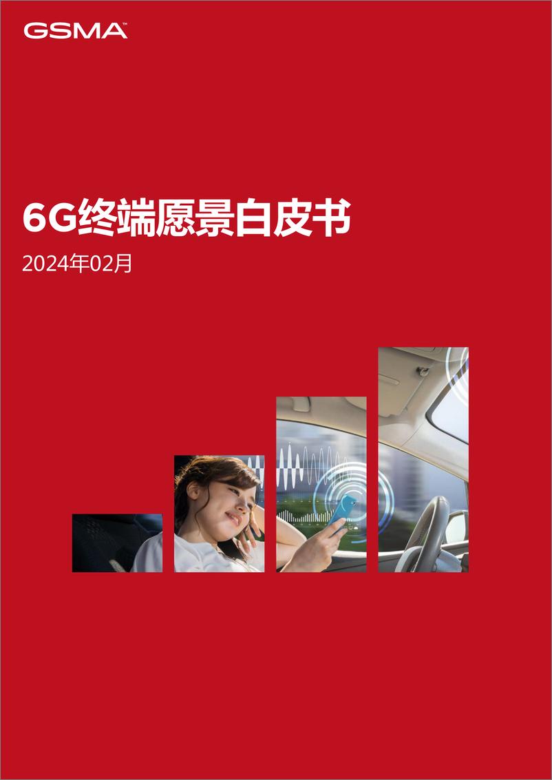 《6G终端愿景白皮书-GSMA-2024.2-48页》 - 第1页预览图