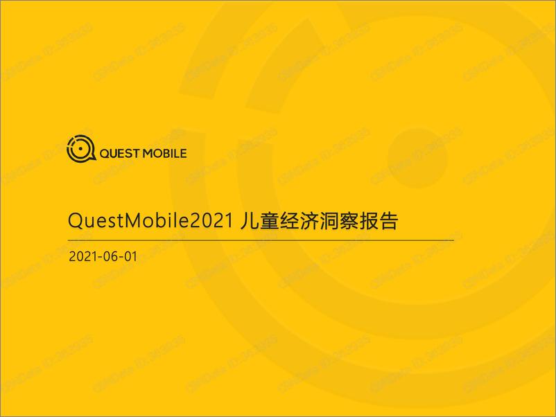 《QuestMobile-2021儿童经济洞察报告-2021.6-31页》 - 第1页预览图