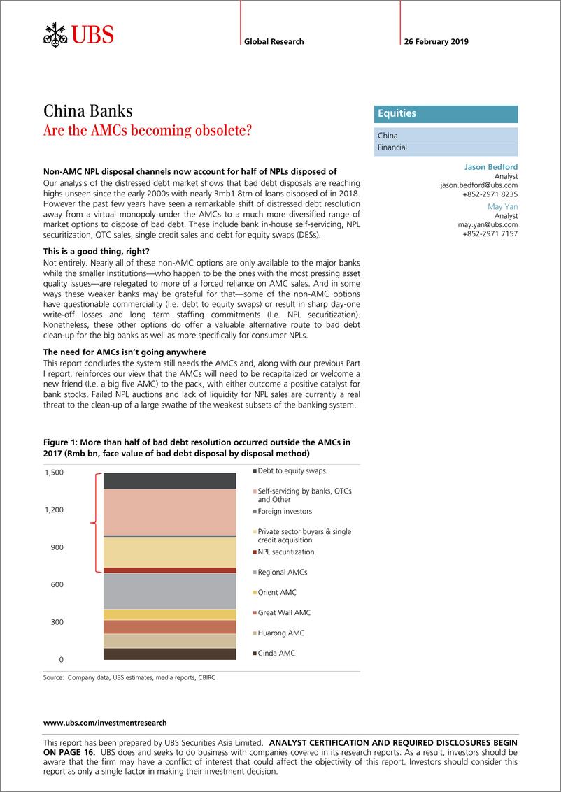 《瑞银-中国-金融业-中国银行业：资产管理公司是否已过时？-2019.2.26-23页》 - 第1页预览图