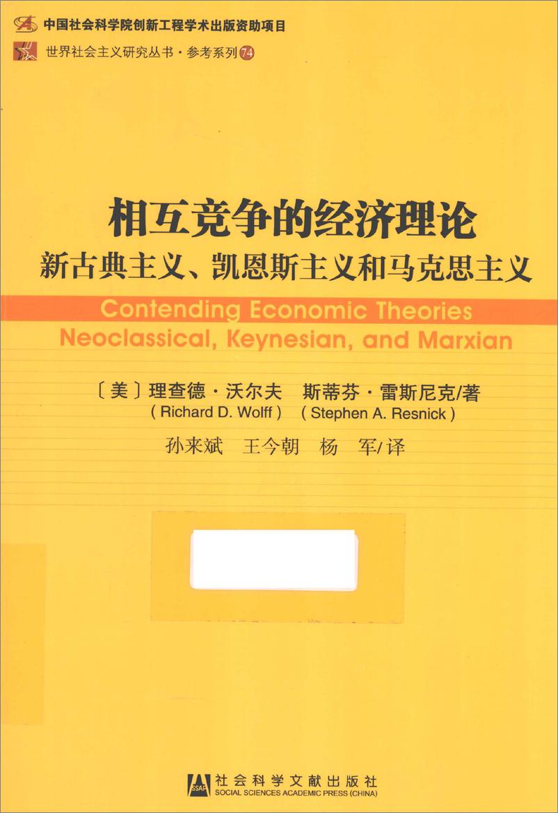 电子书-《相互竞争的经济理论》-524页 - 第1页预览图