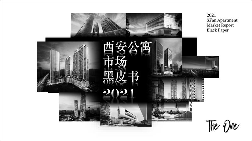 《2021+XIAN+Apartment+Market+Report+Black+Paper+2021西安公寓市场黑皮书发布版-26页》 - 第1页预览图