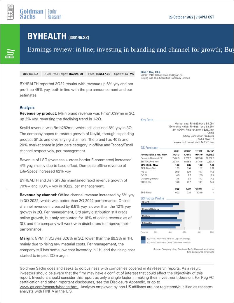 《BYHEALTH (300146.SZ Earnings revie in line; investing in branding and channel for growth; Buy(1)》 - 第1页预览图