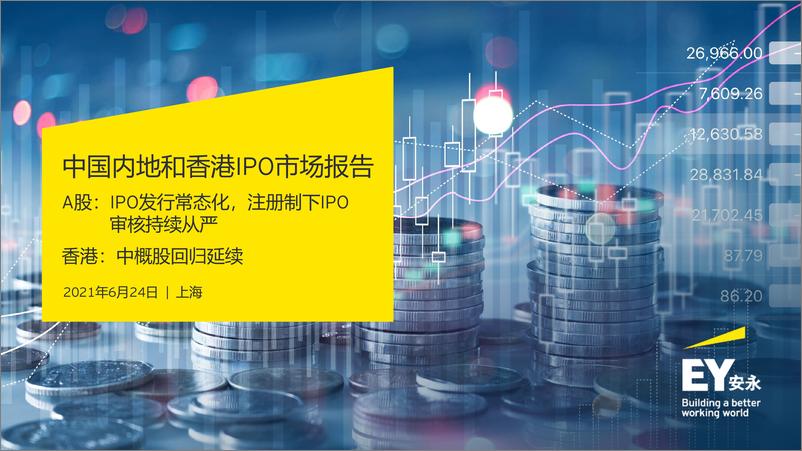 《安永-中国内地和香港IPO市场-2021.6-38页》 - 第1页预览图