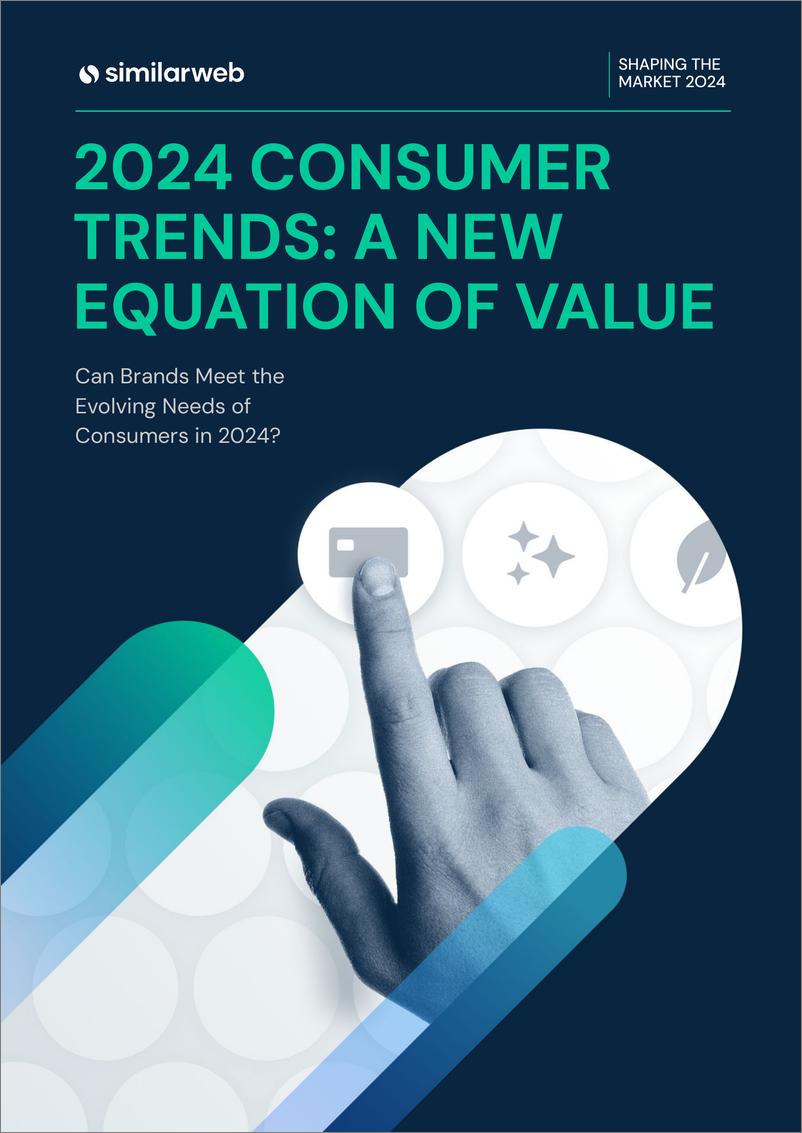 《2024年消费趋势：新的价值方程式》 - 第1页预览图