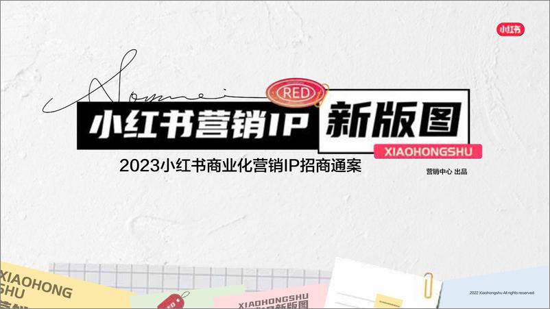 《2023小红书商业化营销IP招商通案-89页》 - 第1页预览图