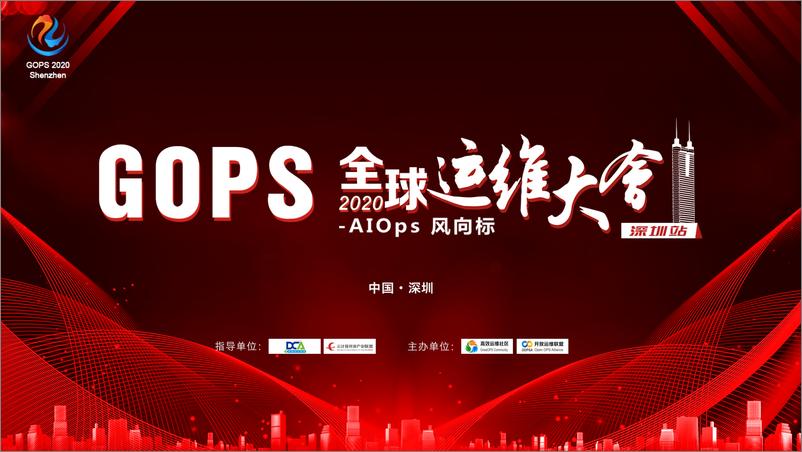 《利开园-基于TARS的云原生Devops技术架构演进》 - 第1页预览图