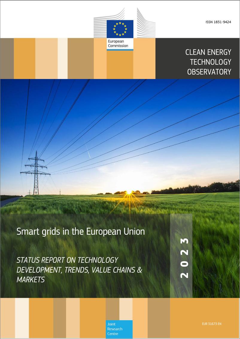 《欧盟智能电网—技术发展、趋势、价值链和市场现状报告2023（英） (1)-40页》 - 第1页预览图