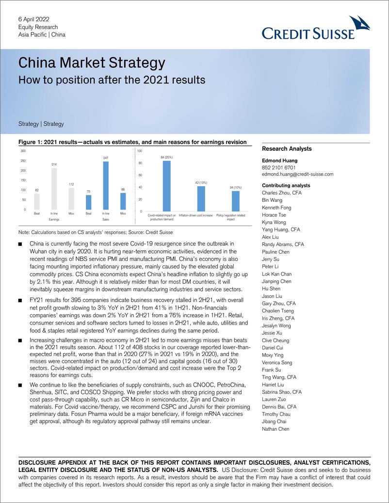 《瑞信-中国投资策略-2021年结果之后如何定位-2022.4.6-22页》 - 第1页预览图