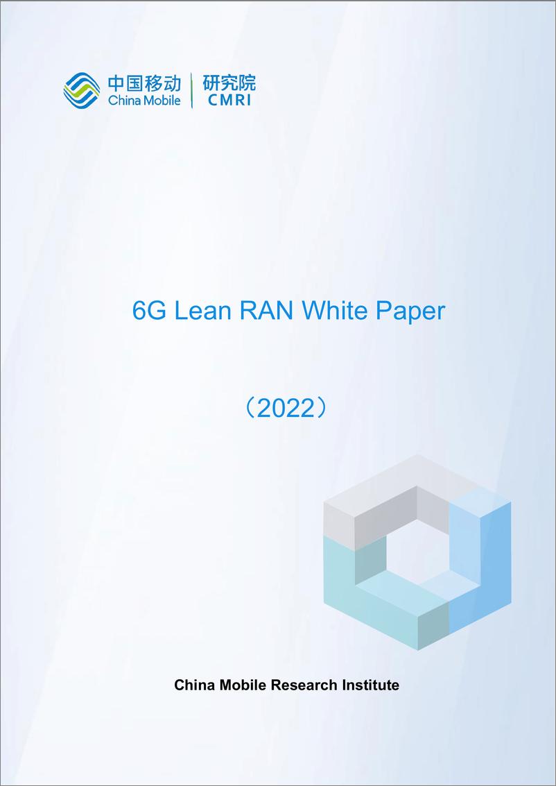 《6G精益RAN白皮书（英）-30页》 - 第1页预览图