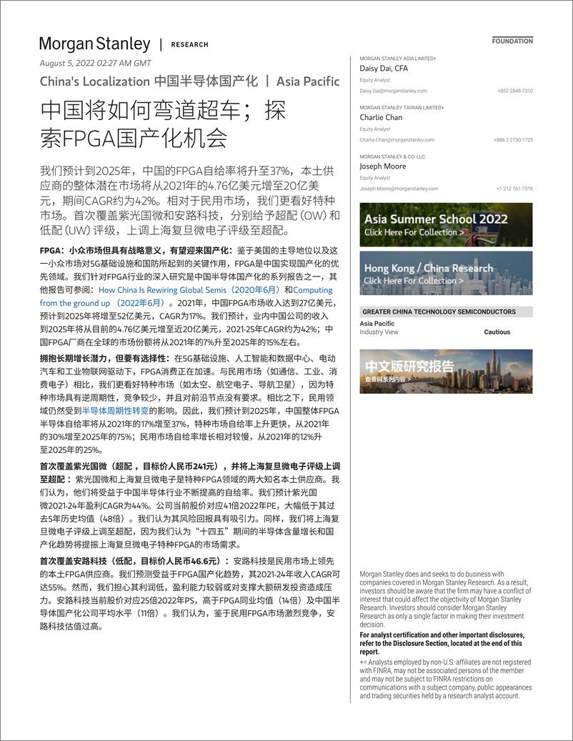 《摩根士丹利-中国半导体国产化，中国将如何弯道超车；探索FPGA国产化机会》 - 第1页预览图