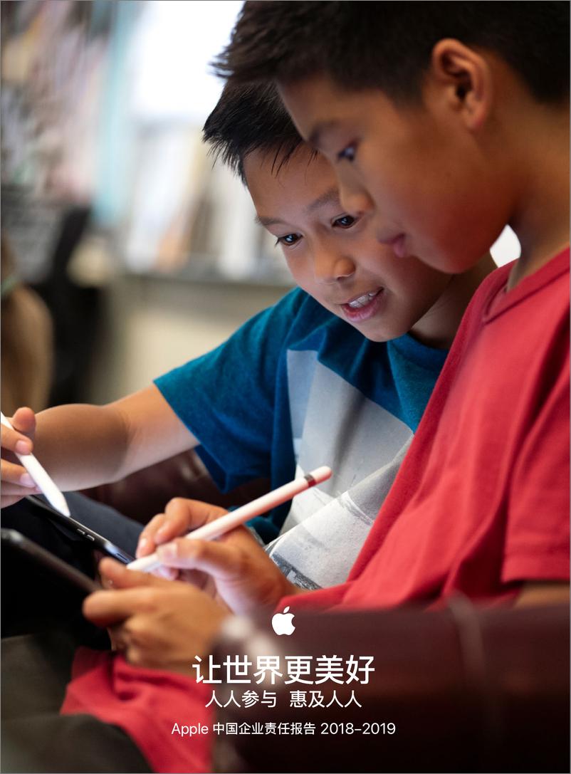 《Apple-2018—2019年Apple中国企业责任报告-2019.7-105页》 - 第1页预览图