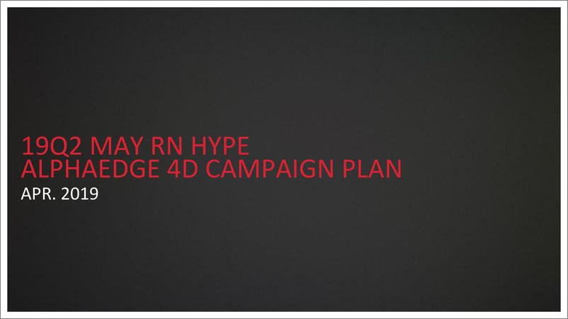 《【鞋类】2019阿迪达斯 ALPHAEDGE 4D Campaign Plan》 - 第1页预览图