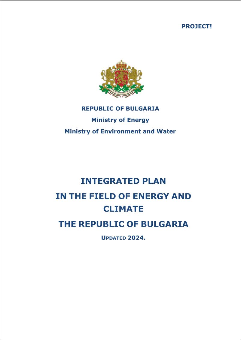 《保加利亚共和国能源和气候领域综合计划（2024年版本）-英-247页》 - 第1页预览图