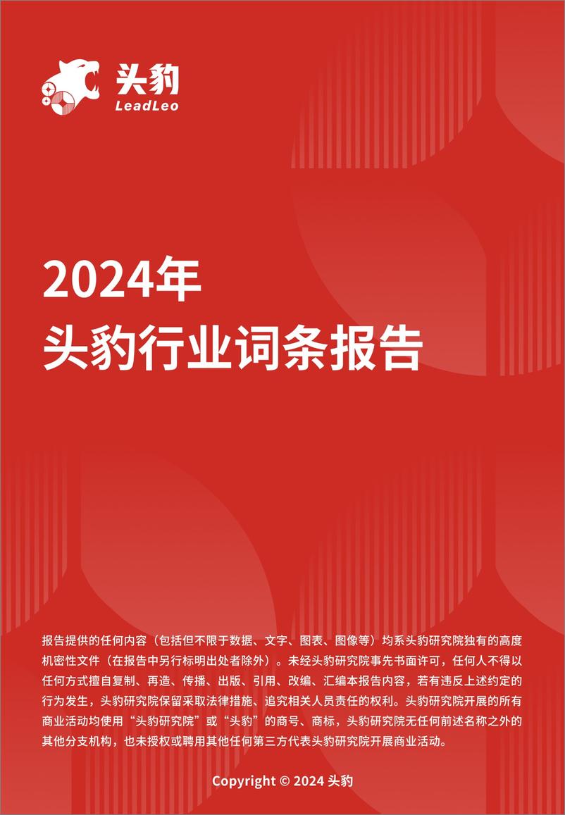 《头豹研究院-洗面奶行业研究报告：中国洗面奶行业监管趋严，未来竞争多元化趋势显著 头豹词条报告系列》 - 第1页预览图