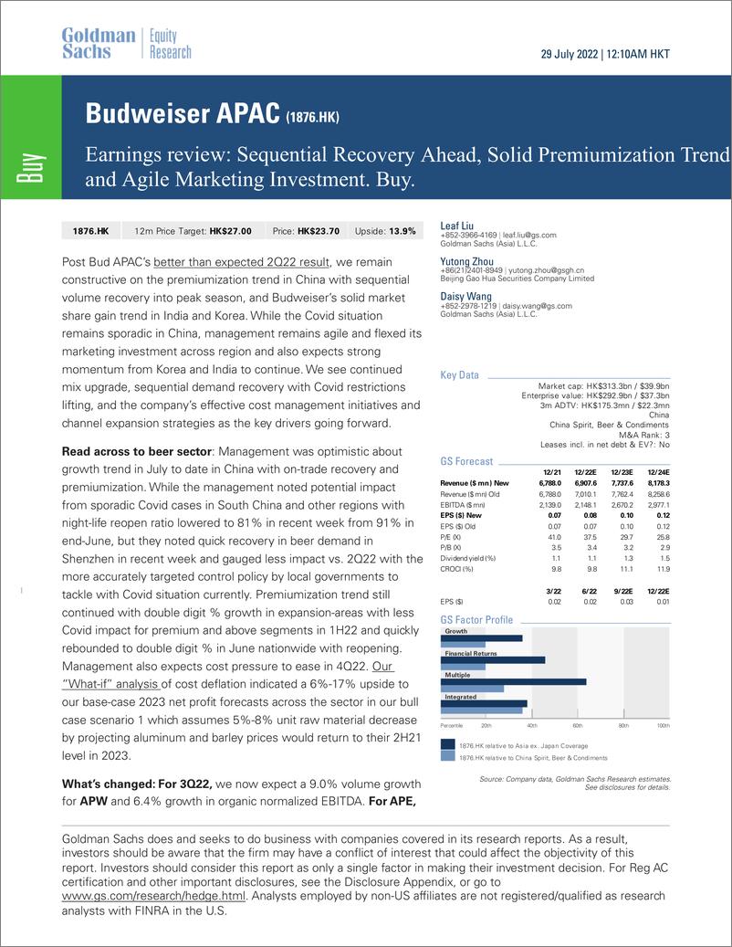 《Budweiser APAC (1876.HK Earnings revie Sequential Recovery Ahead, Solid Premiumization Trend and Agile Marketing Investme...(1)》 - 第1页预览图