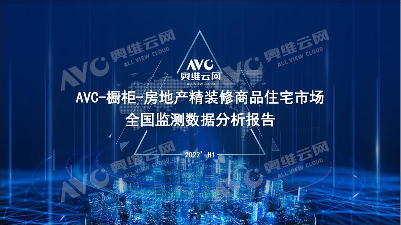 《精装楼市及橱柜品类配套分析报告-6页》 - 第1页预览图