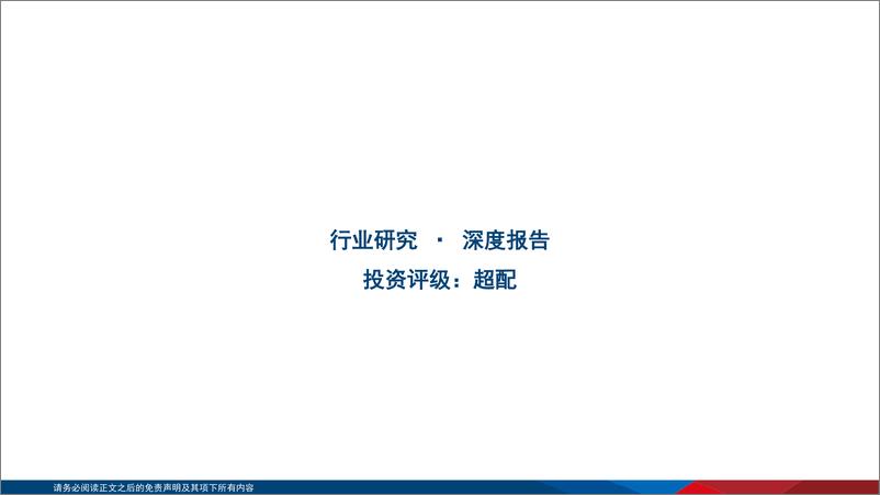 《2022元宇宙专题之三：政策、路径探讨，NFT在中国向何处去？》 - 第1页预览图