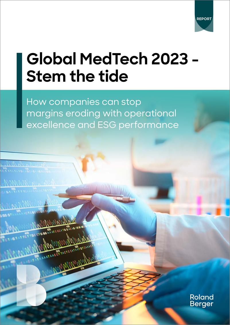 《2023年国际营销技术MedTech报告-力挽狂澜-罗兰贝格》 - 第1页预览图