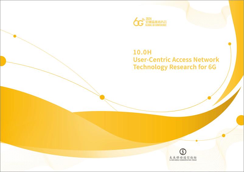 《2024全球6G技术大会-以用户为中心的6G接入网技术研究_英文》 - 第1页预览图