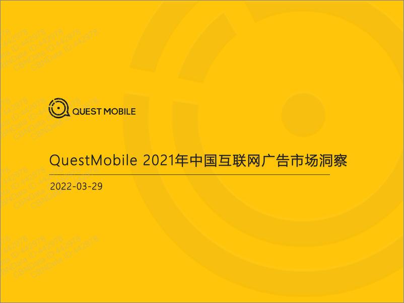 《2022.03.29-2021年中国互联网广告市场洞察-QuestMobile-82页》 - 第1页预览图