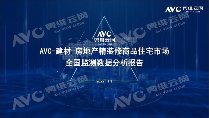 《【家电报告】精装楼市卫浴品类配套分析报告-6页》 - 第1页预览图