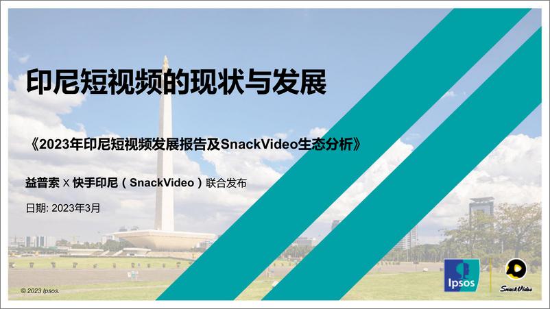 《益普索&快手印尼-2023年印尼短视频发展报告及SnackVideo生态分析-2023》 - 第1页预览图