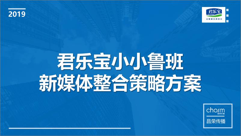 《小小鲁班抖音挑战赛策划【短视频】【互联网】》 - 第1页预览图