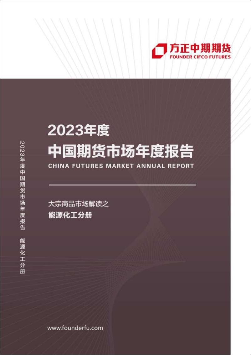 《2022年尿素市场回顾与2023年展望：尿素产能将扩大，利润中枢下移-20230119-方正中期期货-36页》 - 第1页预览图