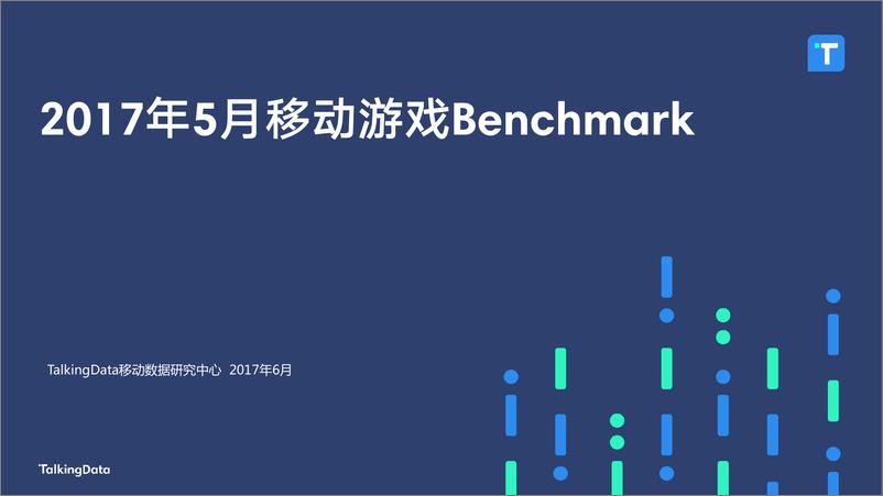 《TalkingData-2017年5月移动游戏Benchmar1497592368962》 - 第1页预览图