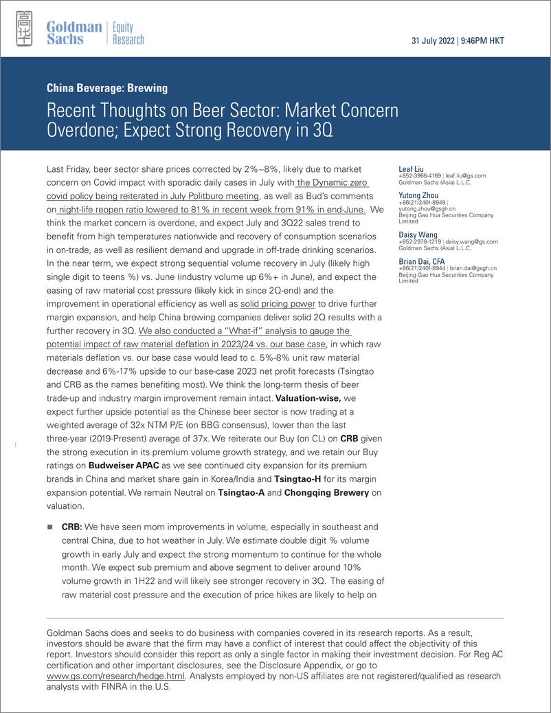 《China Beverag Brewin Recent Thoughts on Beer Secto Market Concern Overdone; Expect Strong Recovery in 3Q (1)》 - 第1页预览图