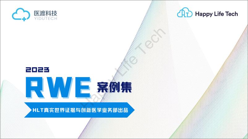 《HLT真实世界研究案例集2023-2023.10-21页》 - 第1页预览图